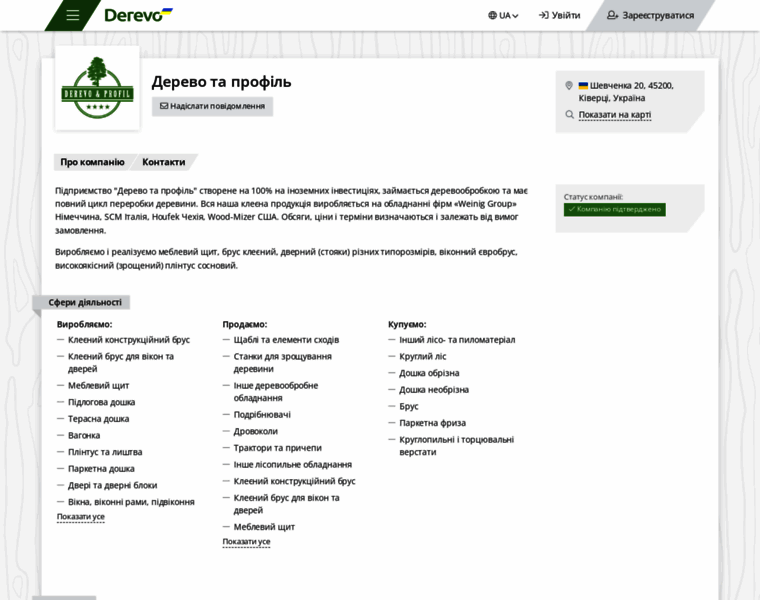 Derevo-i-profil.derevo.ua thumbnail