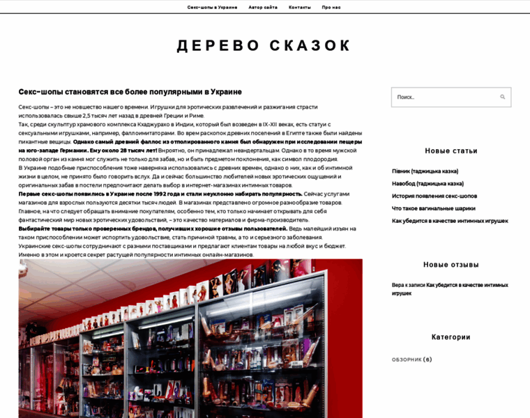 Derevo-kazok.com.ua thumbnail