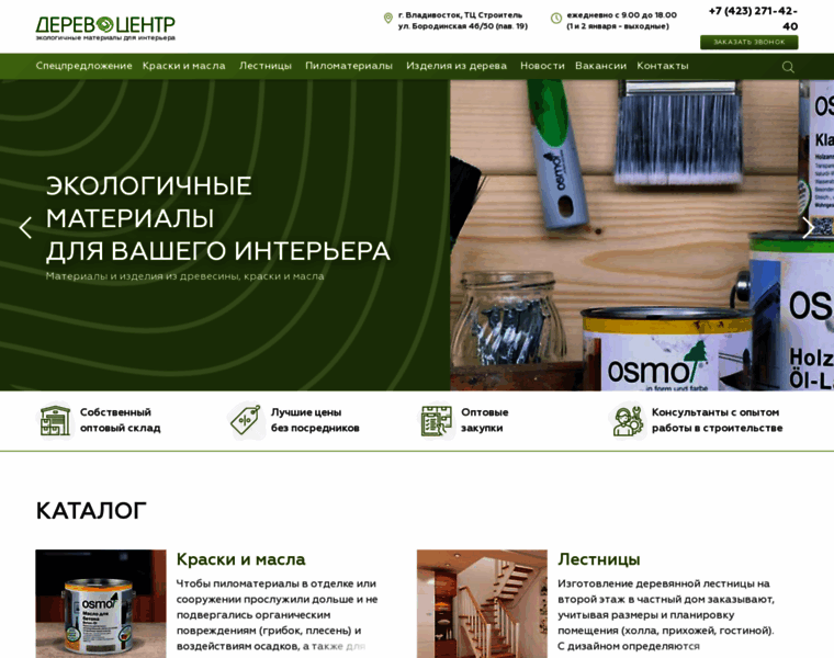 Derevocenter.ru thumbnail