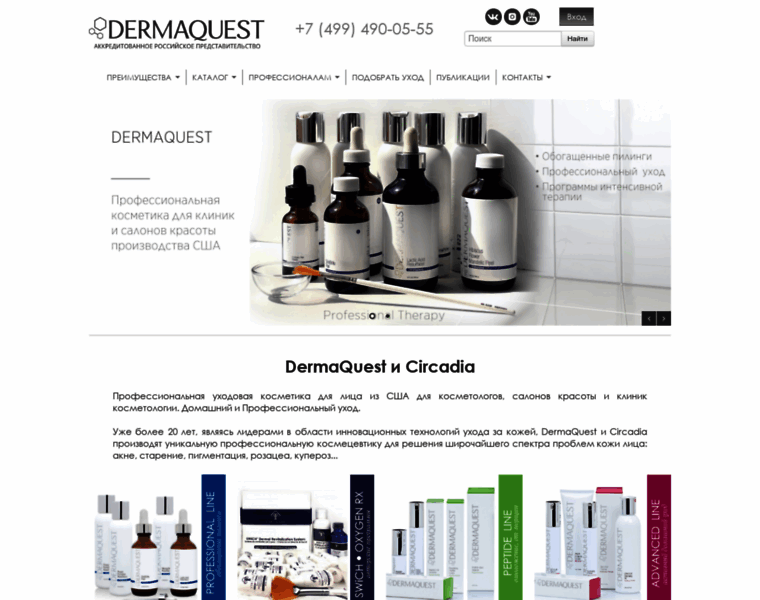 Dermaquestinc.ru thumbnail Dermaquestinc.ru thumbnail