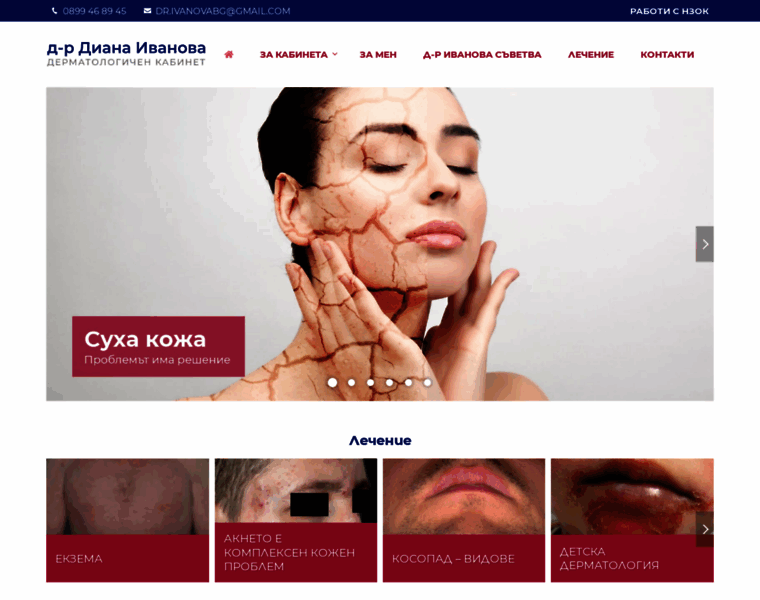 Dermatolog-ivanova.com thumbnail