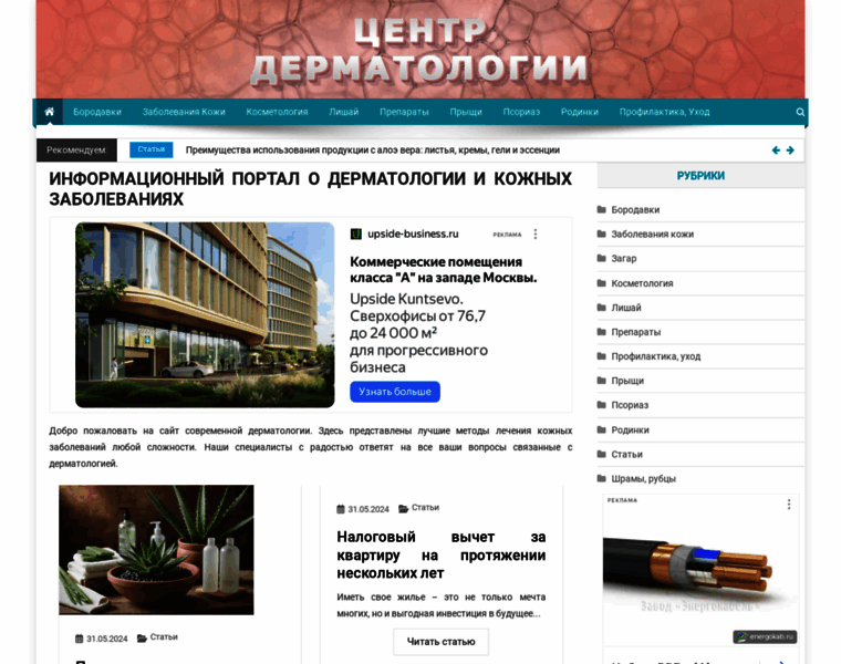 Dermatologcentr.ru thumbnail