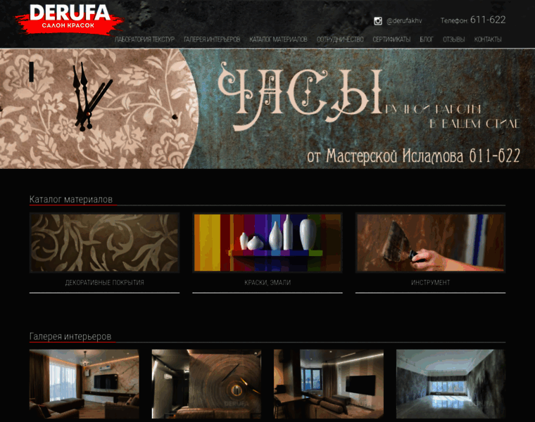 Derufa-dv.ru thumbnail