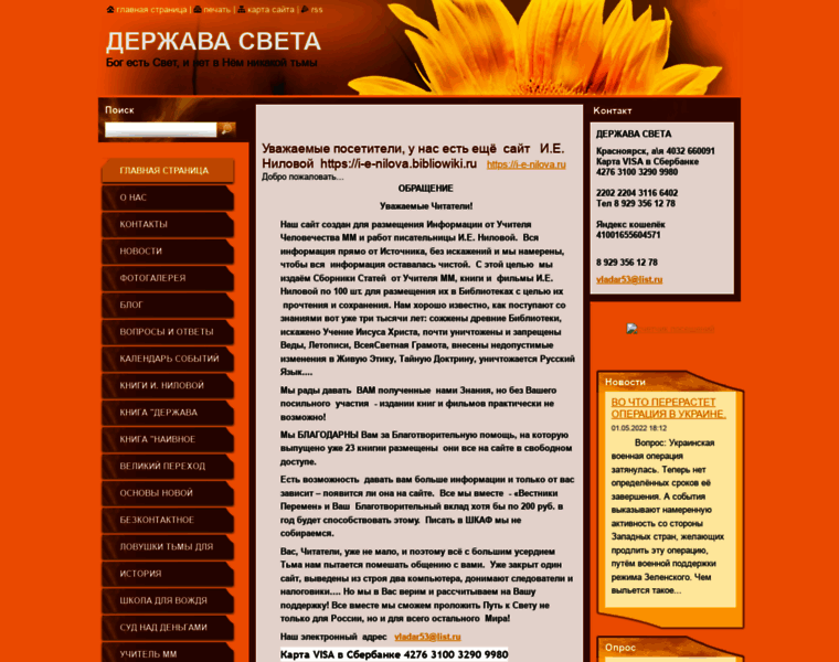 Derzhava-sveta.webnode.ru thumbnail