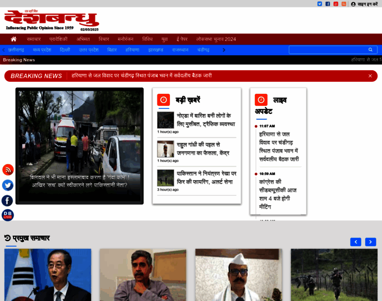 Deshbandhu.co.in thumbnail Deshbandhu.co.in thumbnail
