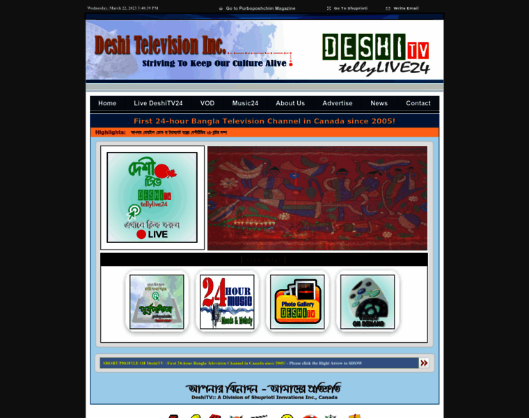 Deshitv.com thumbnail