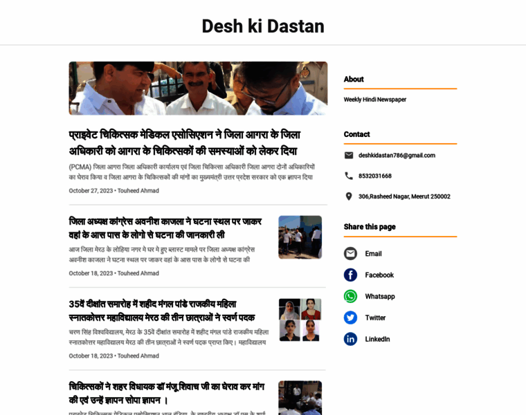 Deshkidastan.page thumbnail