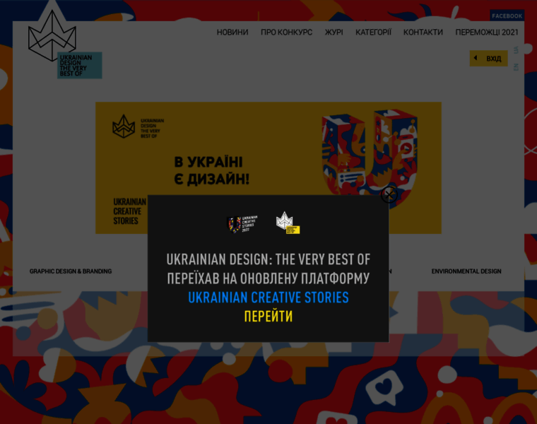 Design-awards.com.ua thumbnail