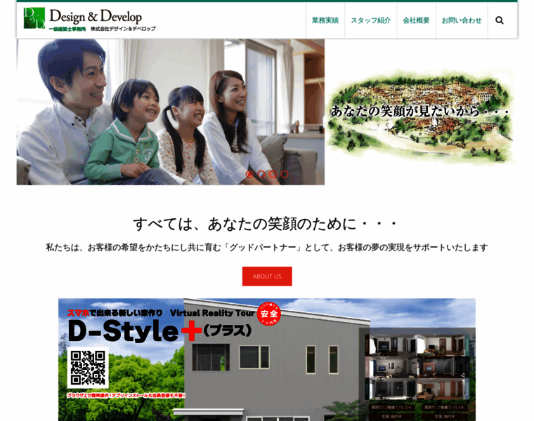 Design-d.jp thumbnail
