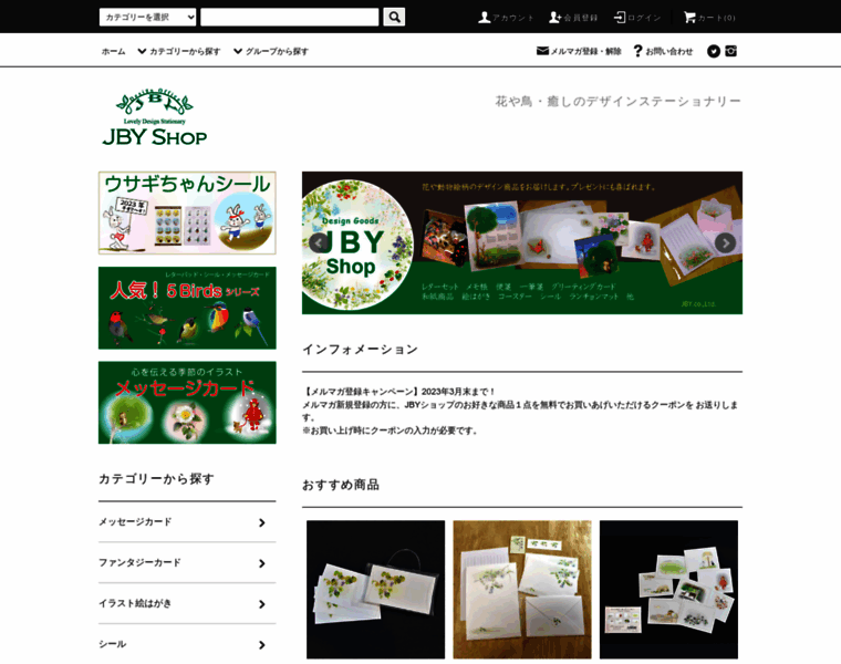Design-goods.jp thumbnail