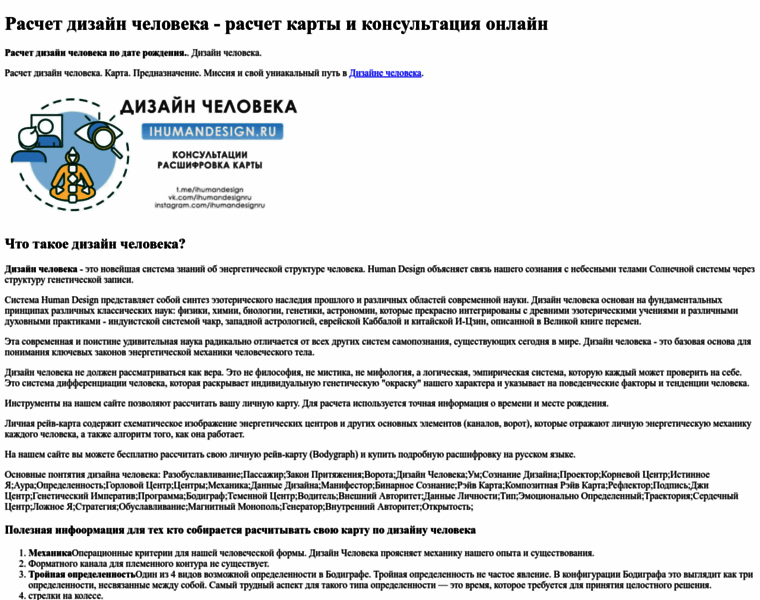 Design-human.ru thumbnail