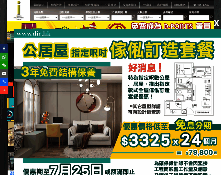 Design-information.com.hk thumbnail