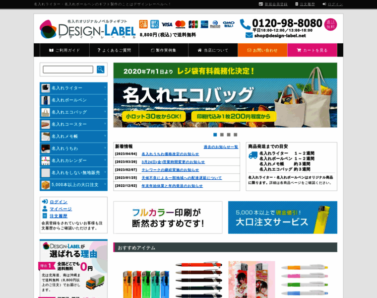 Design-label.co.jp thumbnail