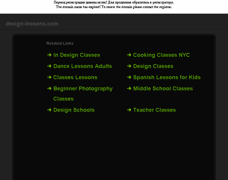 Design-lessons.com thumbnail Design-lessons.com thumbnail