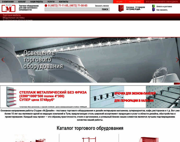 Design-m.ru thumbnail