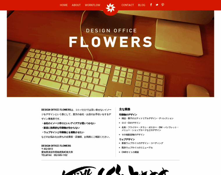 Design-office-flowers.com thumbnail