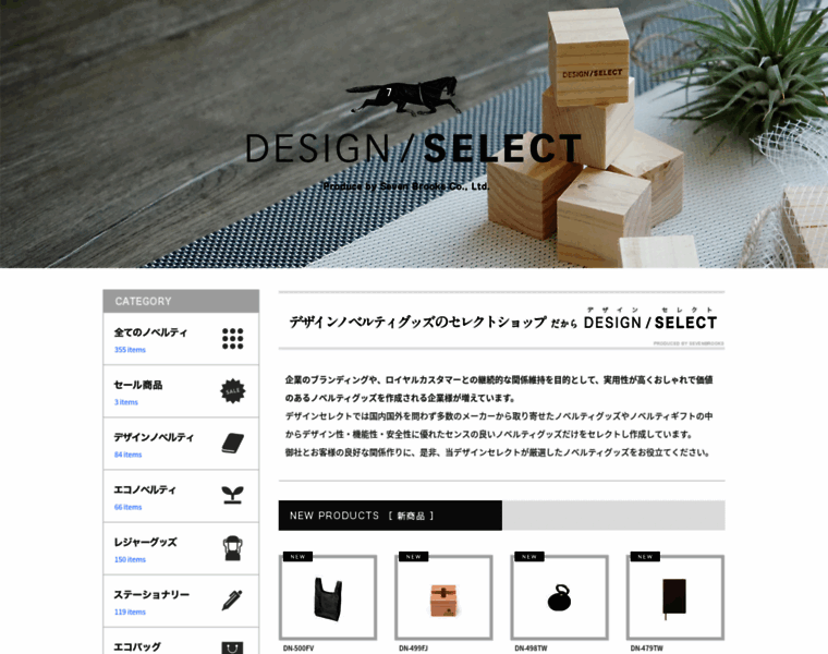 Design-select.net thumbnail