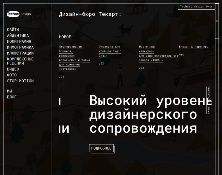 Design-techart.ru thumbnail
