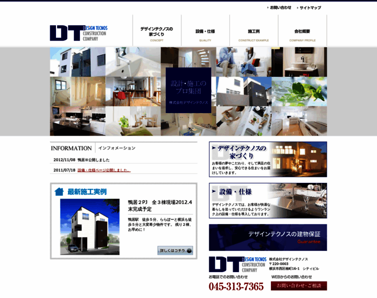Design-tecnos.jp thumbnail