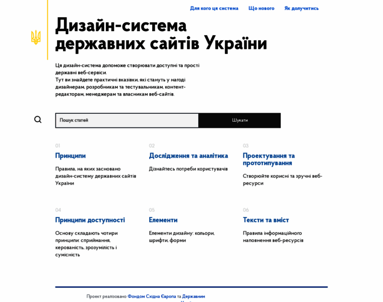Design.gov.ua thumbnail