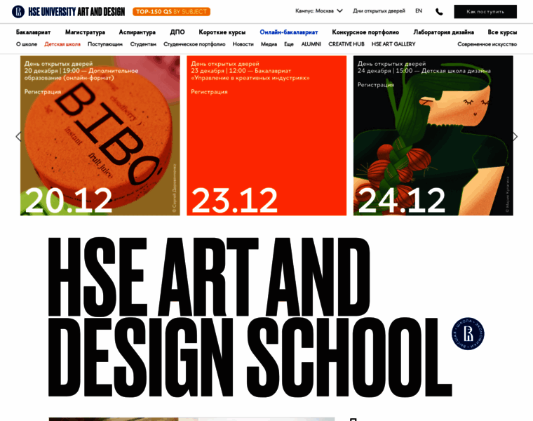 Design.hse.ru thumbnail