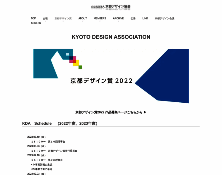Design.kyoto thumbnail