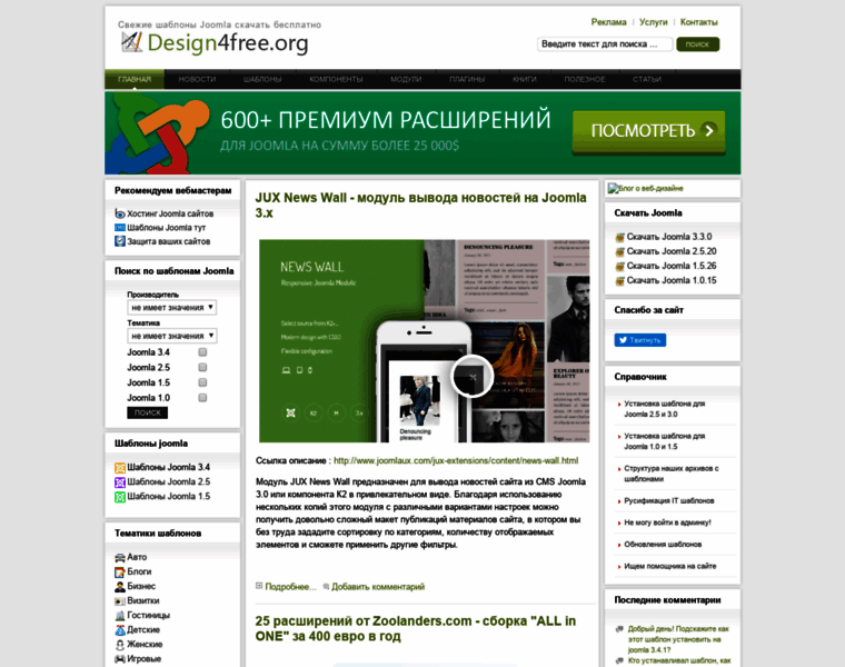 Design4free.org thumbnail