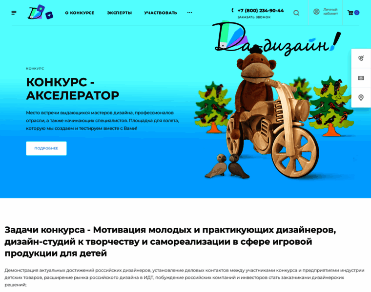 Design4kids.ru thumbnail