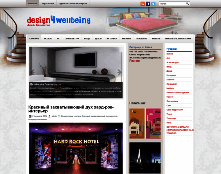 Design4wellbeing.com thumbnail
