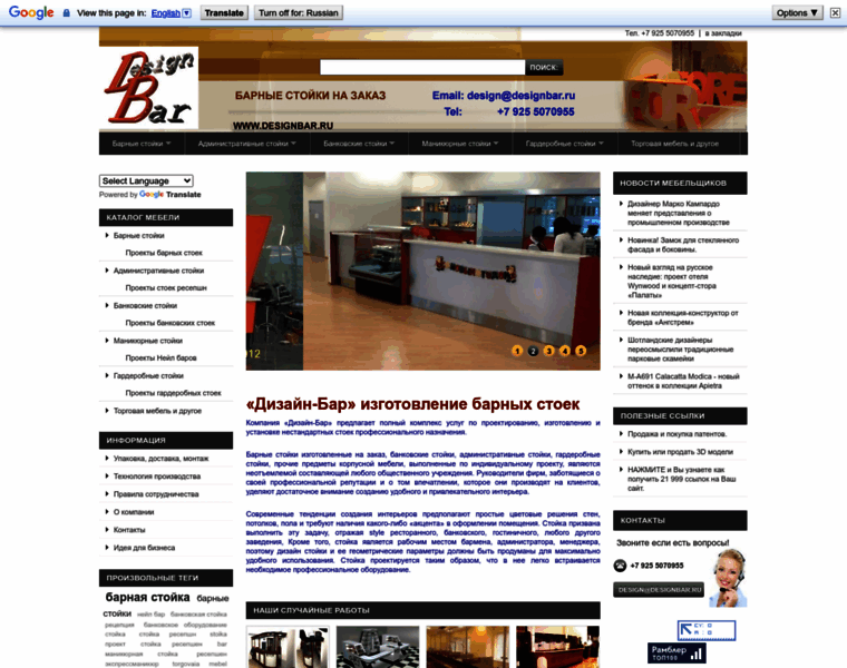 Designbar.ru thumbnail
