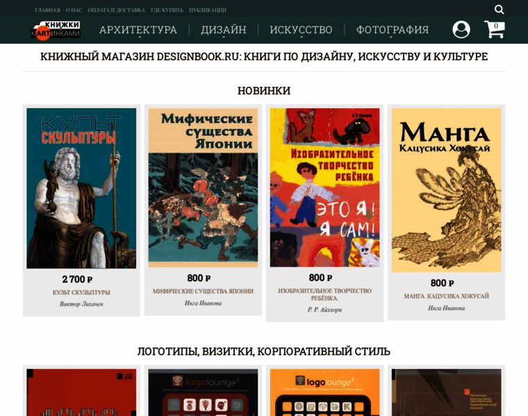 Designbook.ru thumbnail