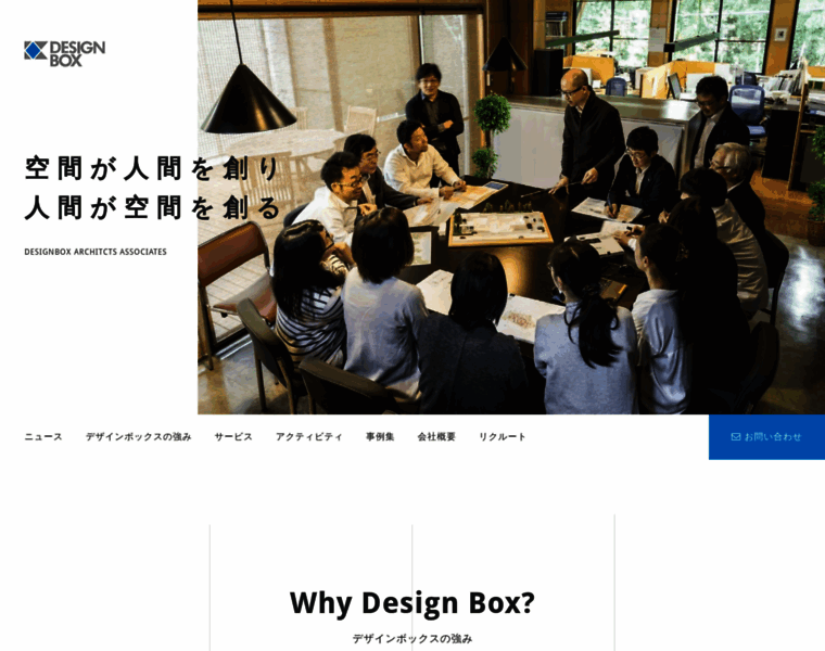 Designbox.co.jp thumbnail