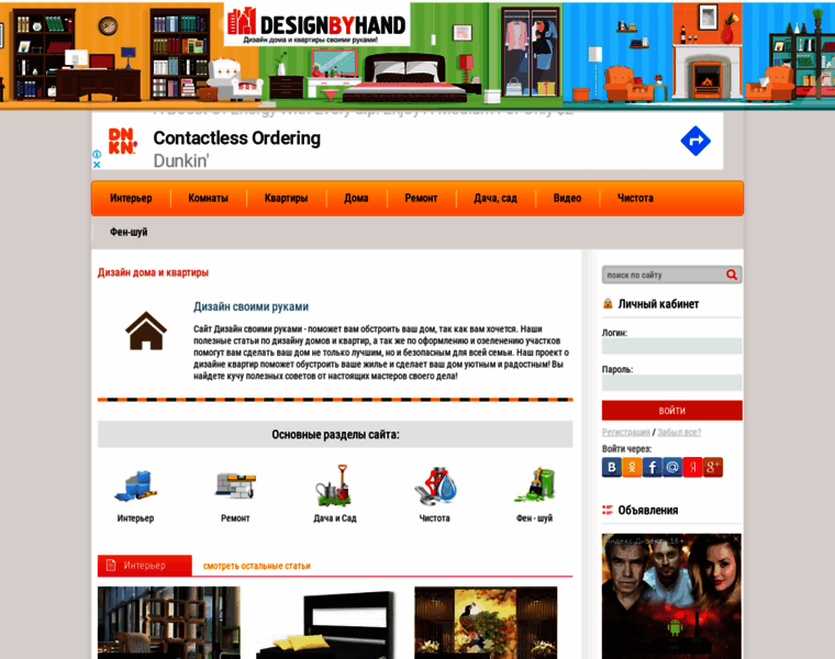 Designbyhand.ru thumbnail