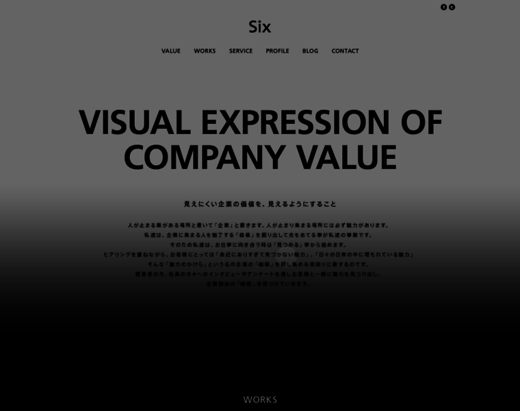 Designbysix.jp thumbnail