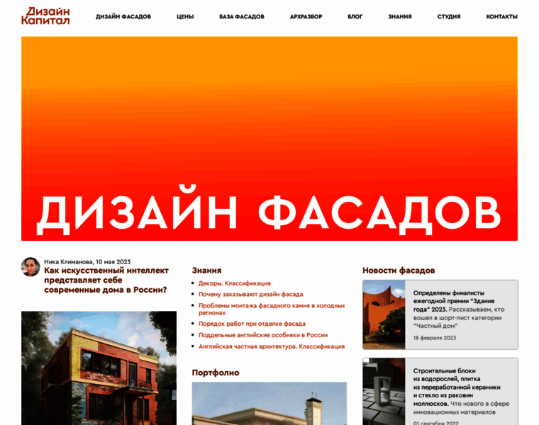 Designcapital.ru thumbnail