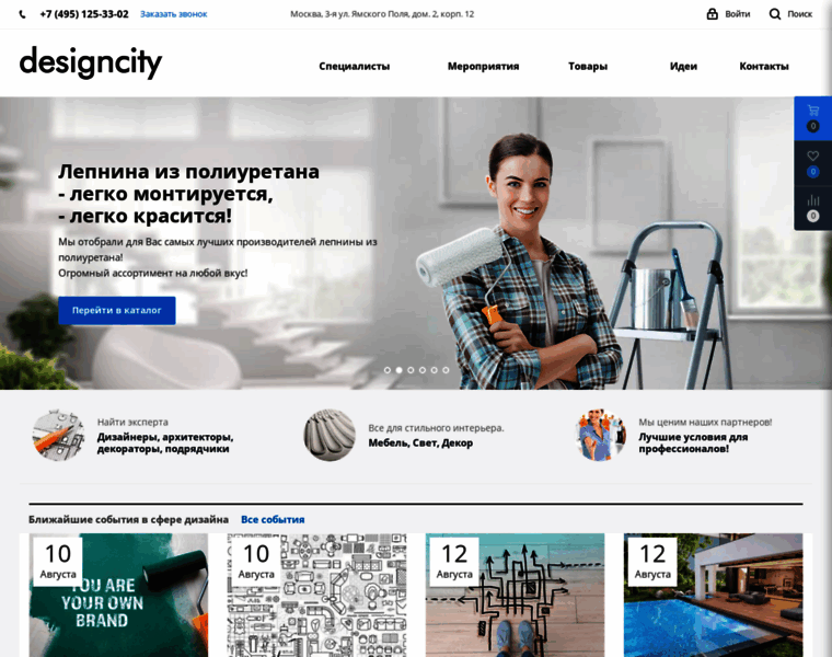 Designcity.ru thumbnail