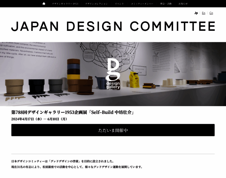 Designcommittee.jp thumbnail
