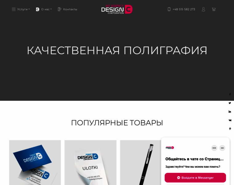 Designcorp.eu thumbnail