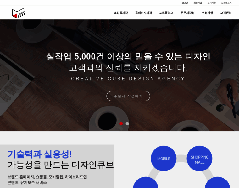 Designcube.kr thumbnail