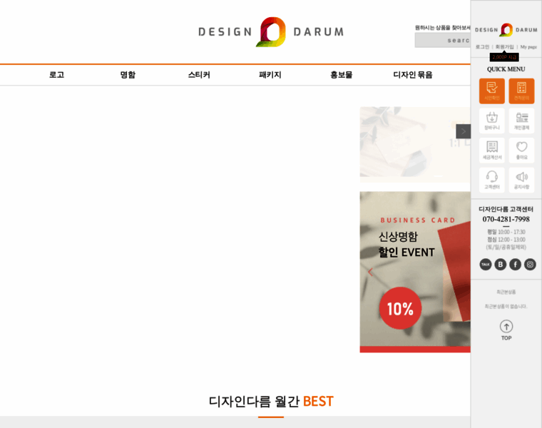 Designdarum.co.kr thumbnail