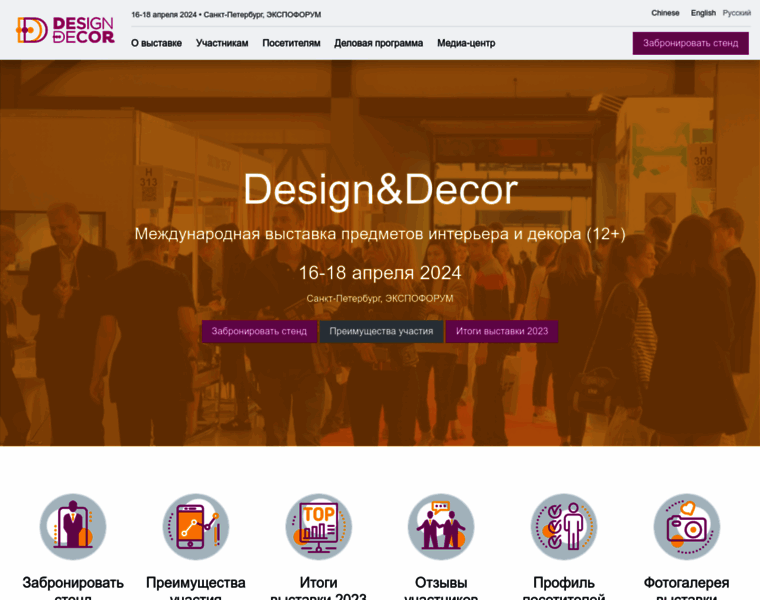 Designdecor-expo.ru thumbnail