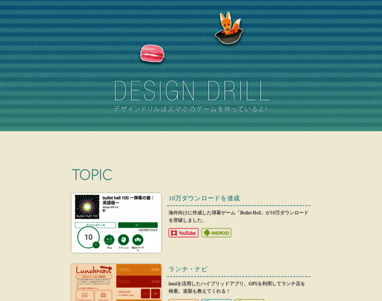 Designdrill.jp thumbnail
