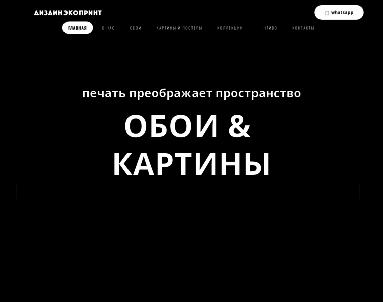 Designecoprint.ru thumbnail