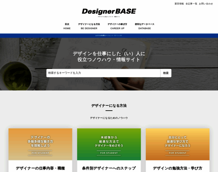 Designer-base.com thumbnail