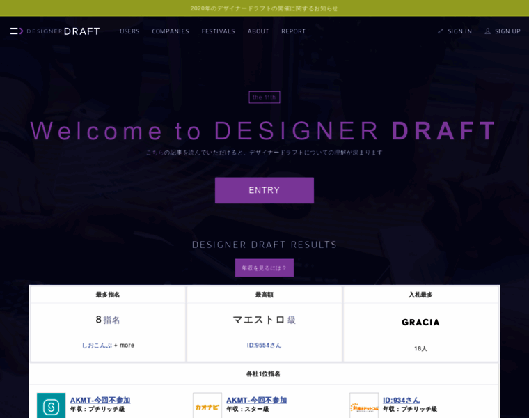 Designer-draft.jp thumbnail