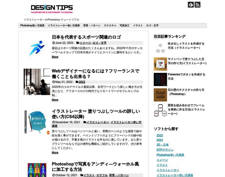 Designers-tips.com thumbnail