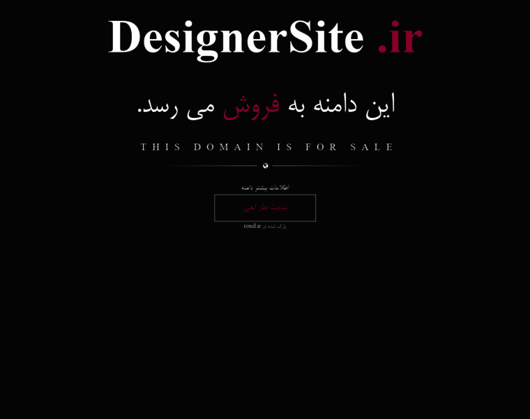 Designersite.ir thumbnail