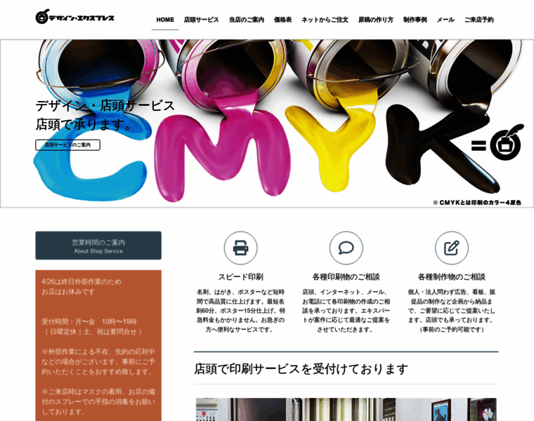 Designex.jp thumbnail