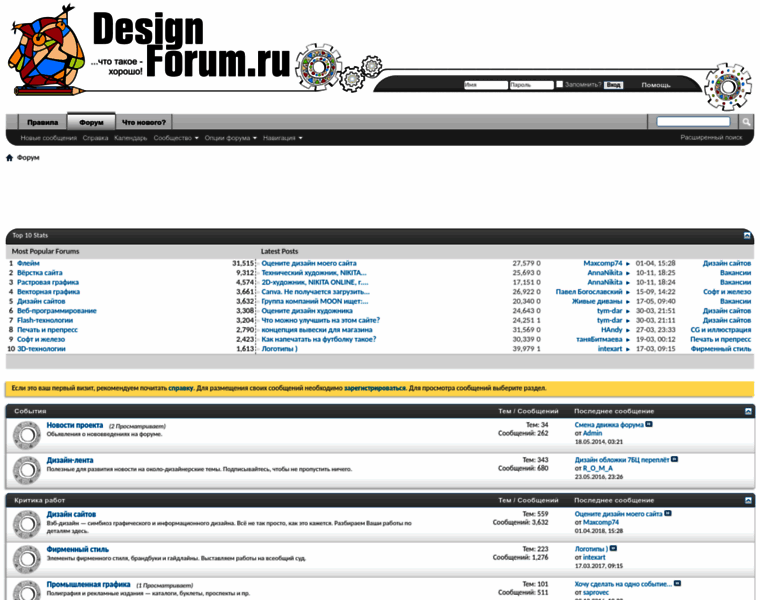 Designforum.ru thumbnail