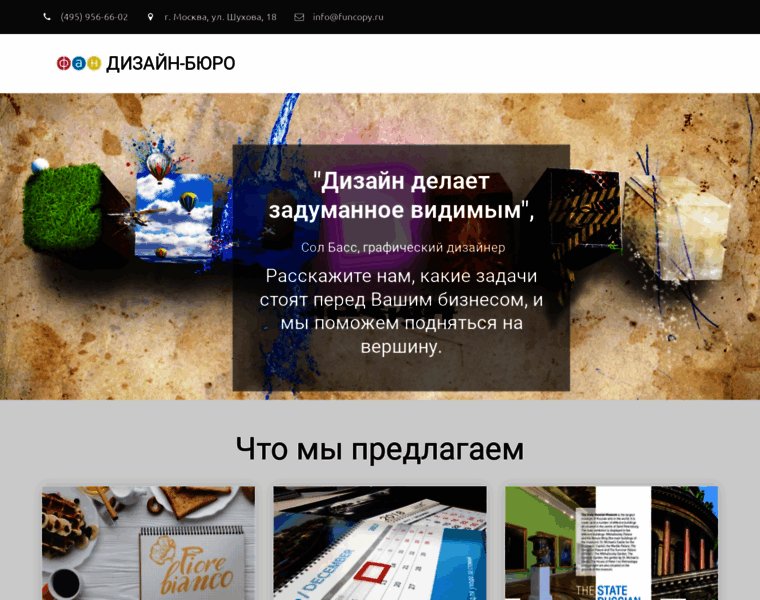 Designfun.ru thumbnail